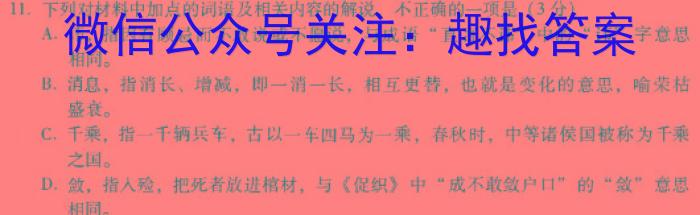 南昌县2023-2024学年度七年级第二学期期末考试语文