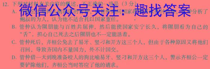 山西省2023-2024学年八年级第二学期期末教学质量检测语文