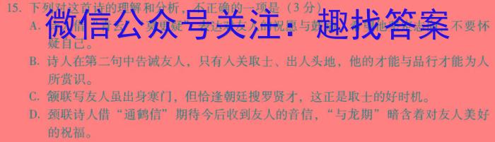 河南省许平汝2023-2024学年高一下学期开学考试语文