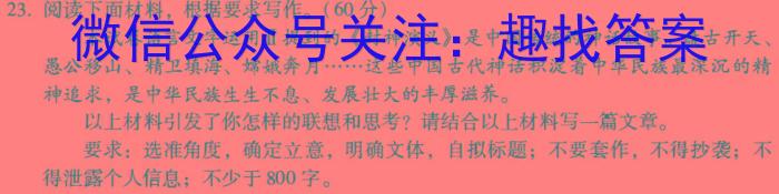 2024届陕西省九年级最新中考定心卷(×加黑点)语文