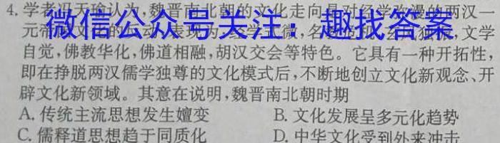 河北省保定市2023-2024学年度第一学期八年级12月月考教学质量监测历史试卷答案