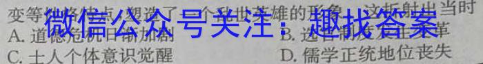 山西省太原市2024年七年级新生学情监测（A）&政治