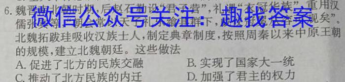 河南省六市重点高中2024届高三年级4月质量检测历史试题答案