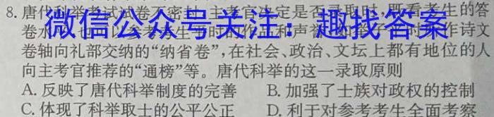 2024届甘肃省高三阶段调考(⇧)&政治