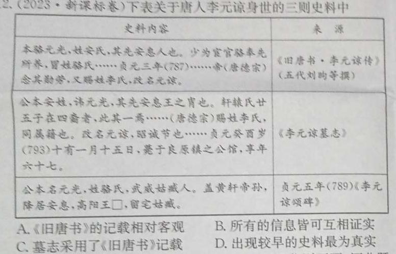 河南省郑州市2023-2024学年第二学期期中质量评估八年级历史