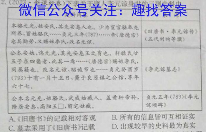 山西省太原37中2023-2024学年九年级阶段练习（二）历史试卷答案