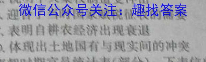 2024年普通高等学校招生全国统一考试 名校联盟·模拟信息卷(T8联盟)(一)历史试卷答案