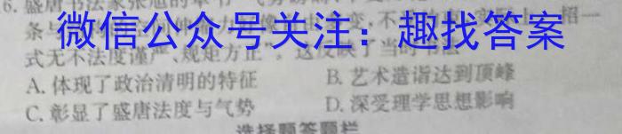 ӱʡ2023-2024ѧһѧھ꼶ѧʷ
