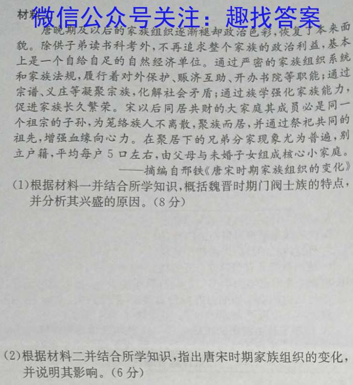 2024届湖北省高考适应性训练(一)历史试卷答案