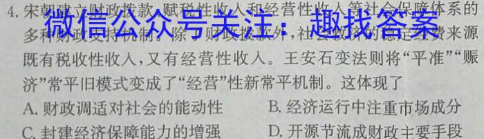 利辛高级中学2023~2024学年度第一学期高三12月教学质业检测(243391Z)历史试卷答案