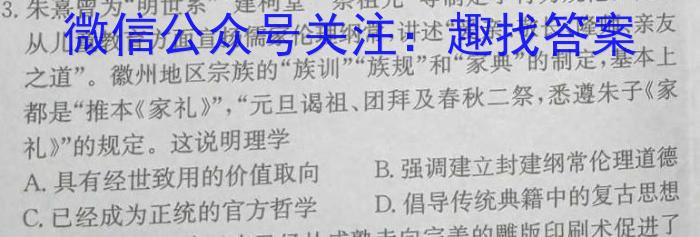 湖南省2024年普通高中高三级教学质量测试历史试卷答案