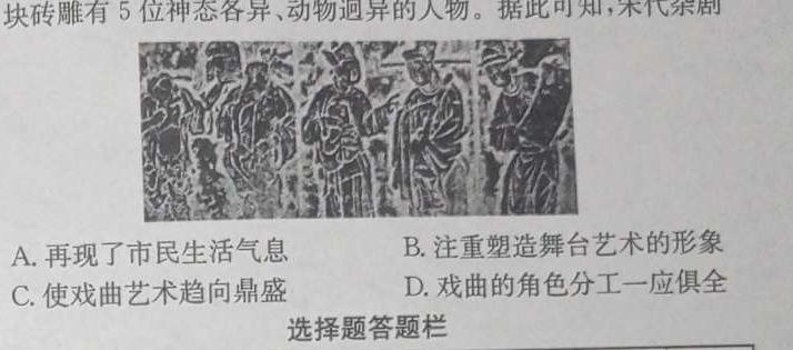 [今日更新]山西省2023-2024学年高二第一学期高中新课程模块考试试题(卷)(三)历史试卷答案