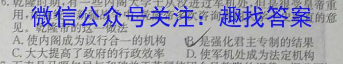 上进教育 24届高三一轮总复习验收考试历史试卷答案