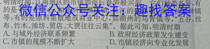 广东省2023-2024学年高二4月联考(24-382B)历史试卷答案