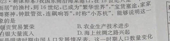 [今日更新]广东省2024年初中学业水平模拟测试(一)1历史试卷答案