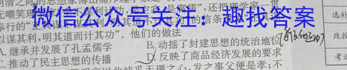 河南省2024年中招冲刺押题模拟卷(二)政治1