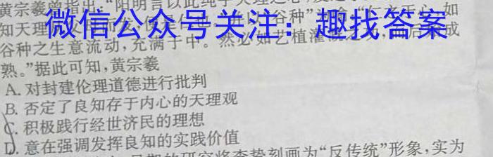 江西省2023-2024学年度七年级上学期期末综合评估（4L R）历史试卷答案