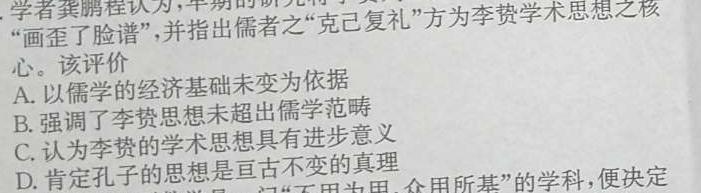 [今日更新]陕西省2023~2024学年度九年级第一学期阶段测试(二)历史试卷答案