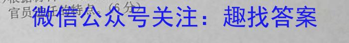 安徽省2024年第二学期七年级4月考试历史试卷答案