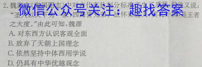 昆明市第一中学2024届高中新课标高三第八次考前适应性训练历史试卷答案