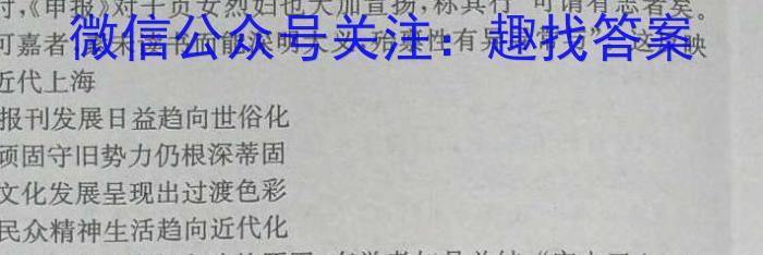 环际大联考“逐梦计划”2023-2024学年度高一年级第一学期阶段考试（三）历史试卷答案