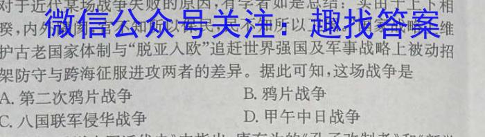 广东省2023-2024学年第二学期高一年级阶段性测试历史试卷答案