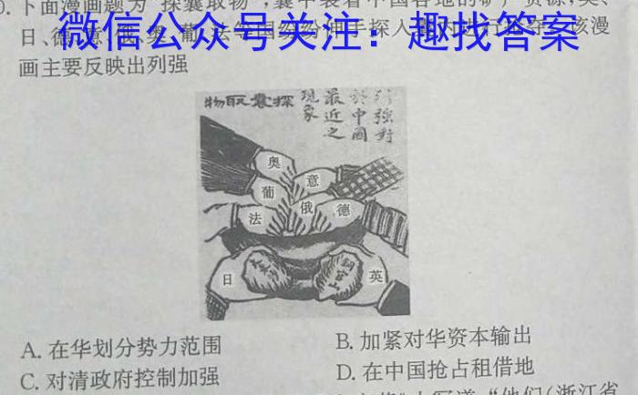 2024届贵州省六校联盟高考实用性联考(二)2历史试卷答案