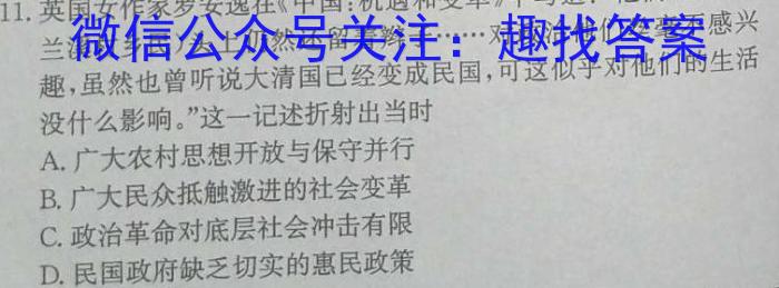 [淄博二模]山东省淄博市2023-2024学年高三阶段性诊断检测历史试题答案