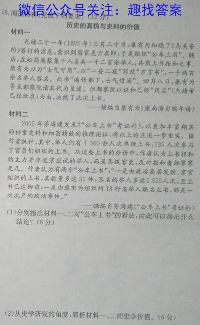 山西省2023~2024学年第二学期七年级期中质量监测政治1