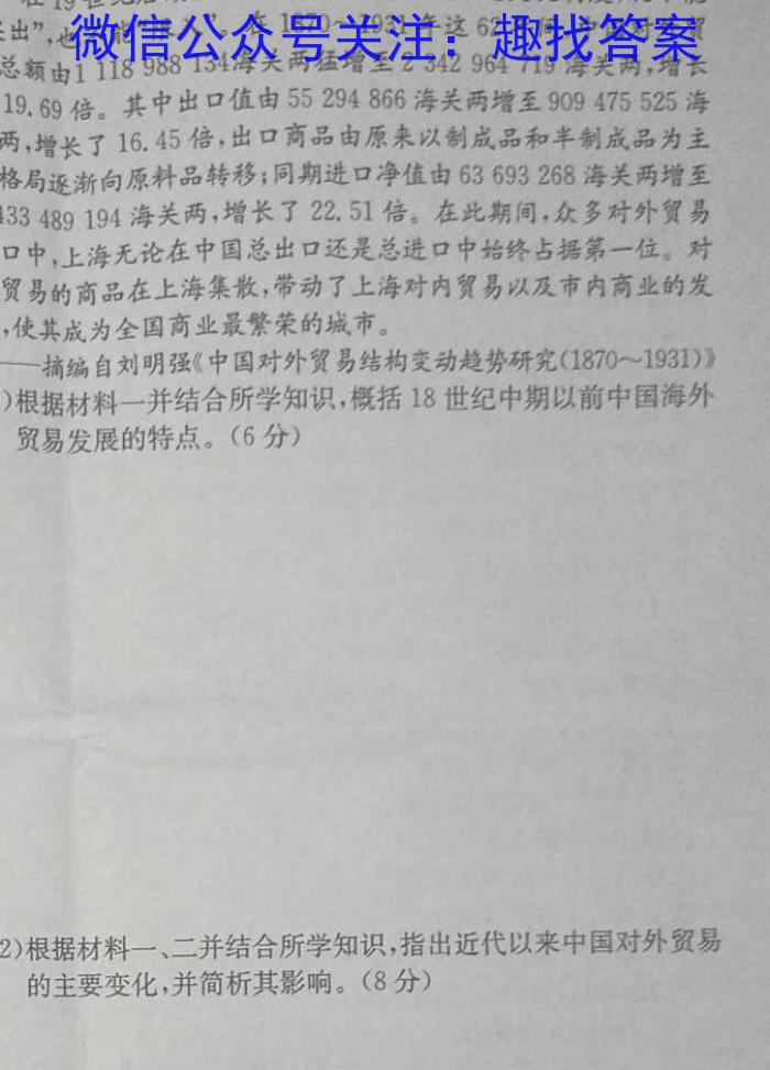 吉林省2023-2024学年度高二下学期月考试卷(242618D)历史试卷答案