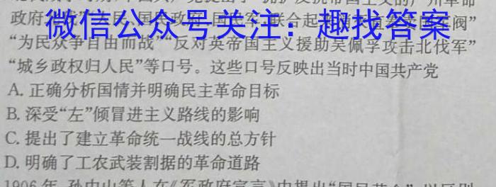 2023~2024学年高二下学期期中联考考试(24547B)历史试卷