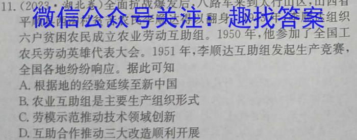 2023-2024学年福州市高三年级2月份质量检测历史试卷答案