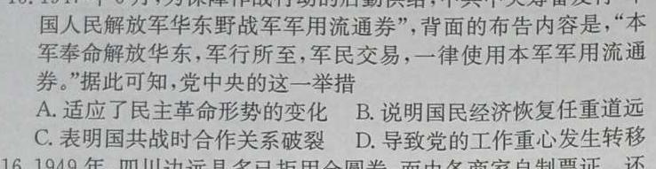 [今日更新]新疆维吾尔自治区2024年普通高考第二次适应性检测历史试卷答案