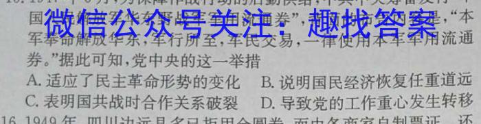 2024年东北三省三校高三模拟考试一模（东三省一模）政治1