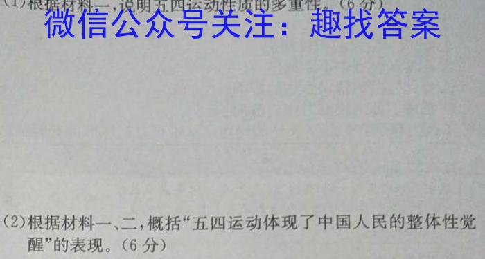 安徽省2024-2025学年上学期七年级开学考试（无标题）&政治