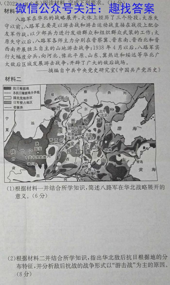 安徽省安庆市2023-2024学年度九年级正月联考综合素质调研历史试卷答案