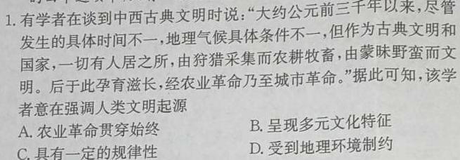 [今日更新]河北省2023-2024学年度第二学期期末学业质量检测七年级历史试卷答案