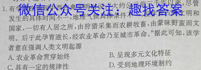 辽宁省辽阳市2023-2024学年高二上学期1月期末考试历史试卷答案