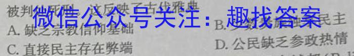 聊城市2023-2024学年度高一第二学期期末教学质量抽测&政治