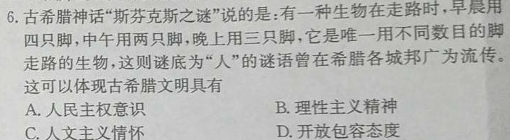 安徽省2023-2024期末七年级质量检测卷历史