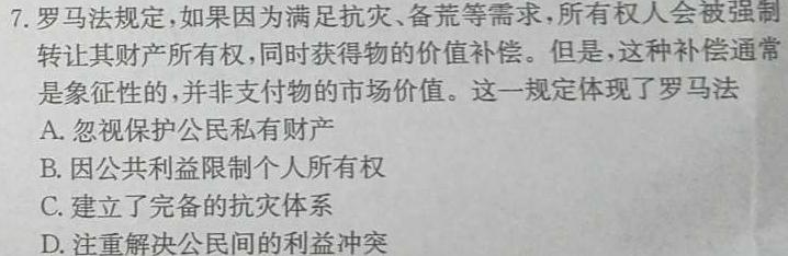 [今日更新]［江西大联考］江西省2024-2025学年高二年级上学期9月联考历史试卷答案