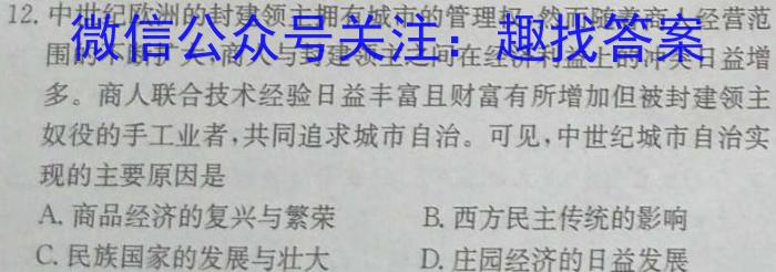 江西省2023-2024学年七年级（四）12.27历史试卷答案
