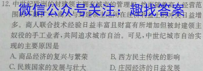 江淮十校2024届高三第三次联考政治1