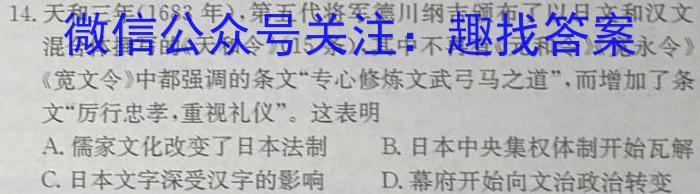 江西省2023-2024学年度七年级期末练习（四）历史试卷答案