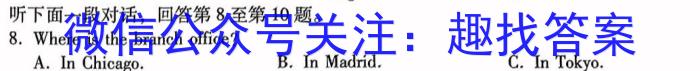 山西省2024年中考模拟示范卷（六）英语