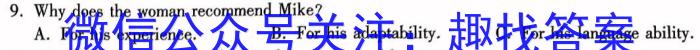 安徽省2023-2024学年第二学期七年级教学素养测评（□R-AH）英语