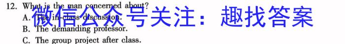 陕西省碑林区七年级2023-2024学年度第二学期期末质量检测英语试卷答案