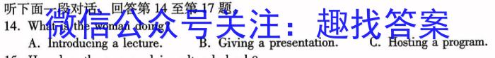 三峡名校联盟2023年秋季联考高2025届英语试卷答案