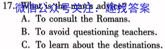 贵州省2023-2024学年第一学期高一质量监测(24-243A)英语试卷答案