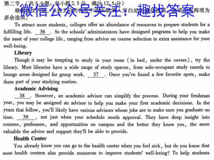 广东省2023-2024学年度高三5月联考(24065C)英语